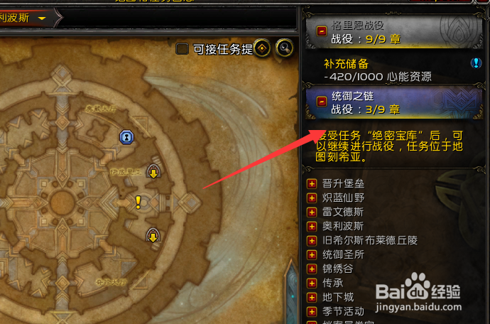 魔兽世界9.2奥利波斯怎么去扎雷殁提斯