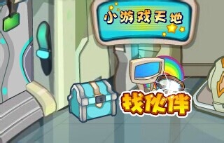 卡布西游藏宝箱在哪里