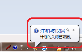 win 7怎样按时关机