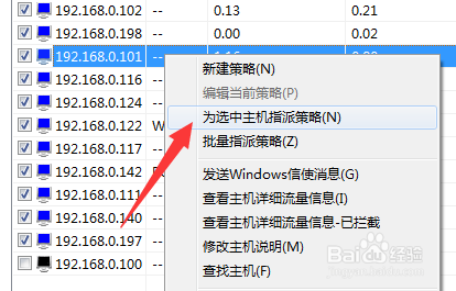 检测并限速局域网随身WiFi方法