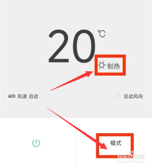 小白空调怎么调制热