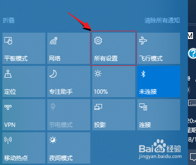 <b>win10关闭触摸板方法</b>