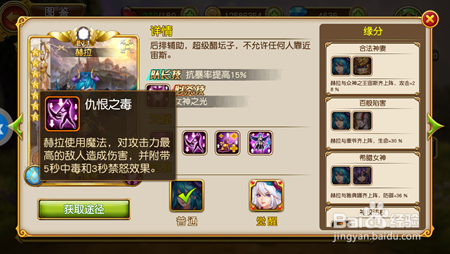 《盗梦英雄》之西方诸神“赫拉”