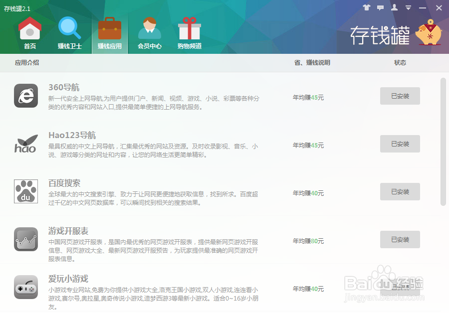 怎么闲置挣钱