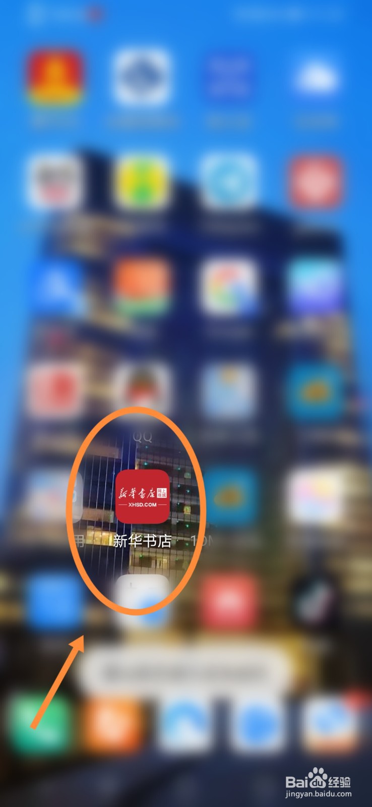 新华书店怎么查看礼品卡