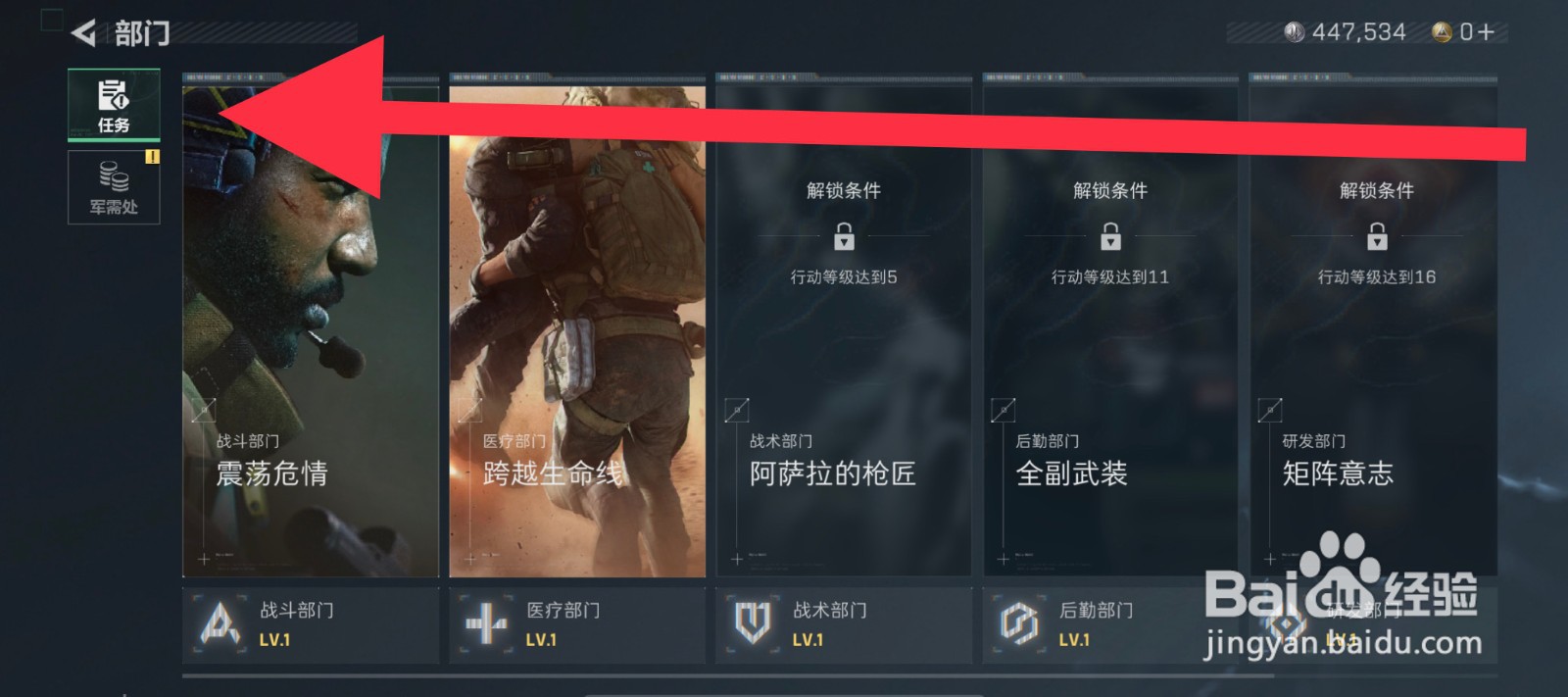 三角洲行动矩阵意志解锁条件在哪里查看