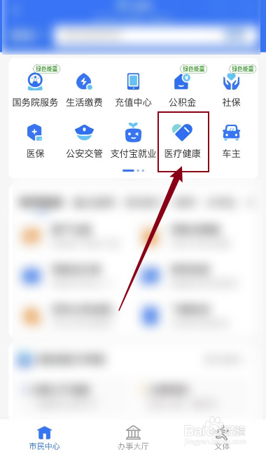 食品级健康证怎么办理