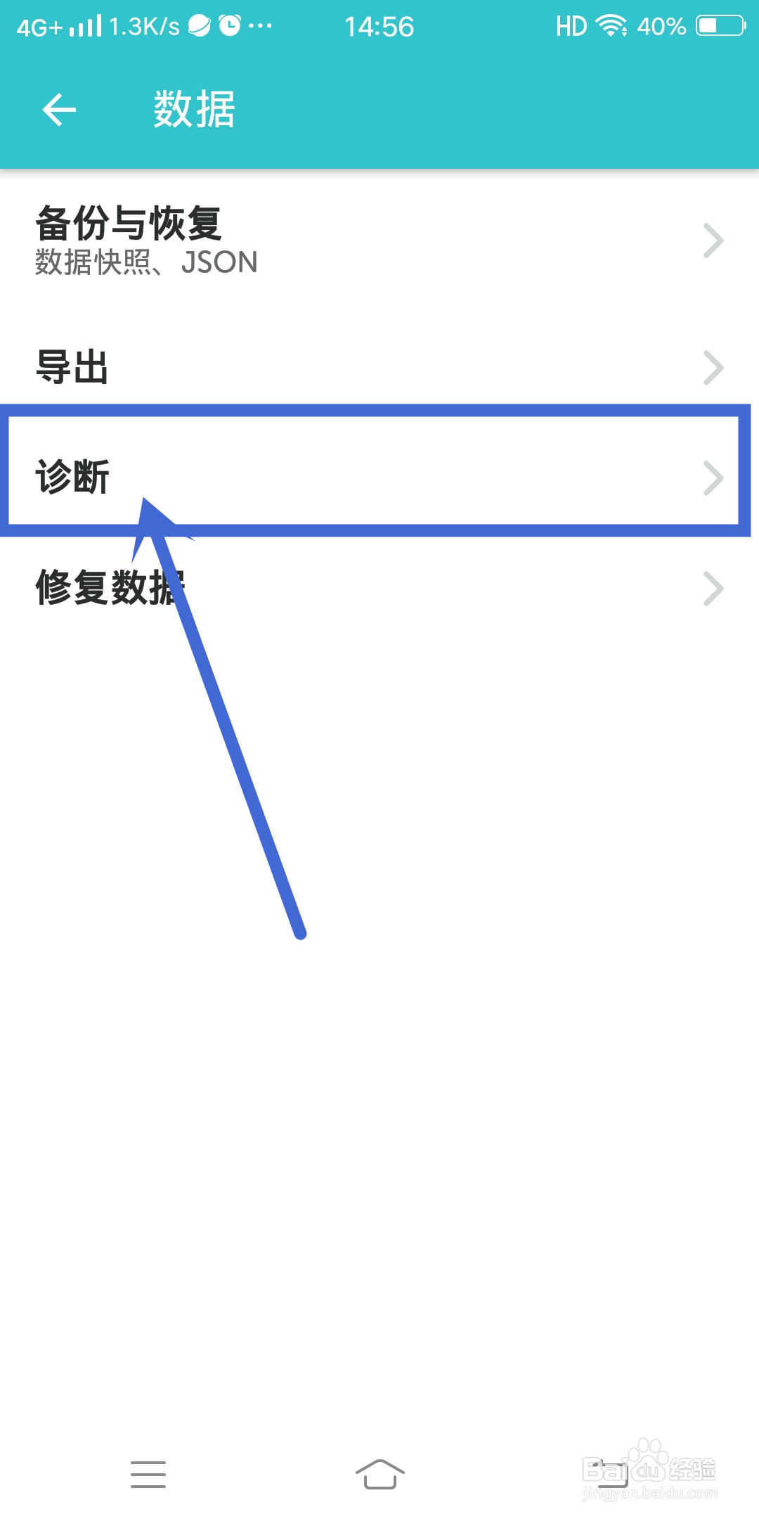 格志日志App怎么【清除字体缓存】？