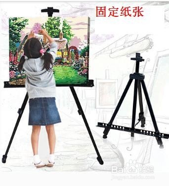 画架怎么固定纸张