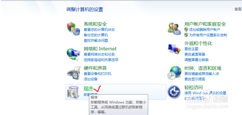 WIN7如何设置默认浏览器(默认软件)