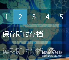 用电脑玩PSP游戏时如何存档
