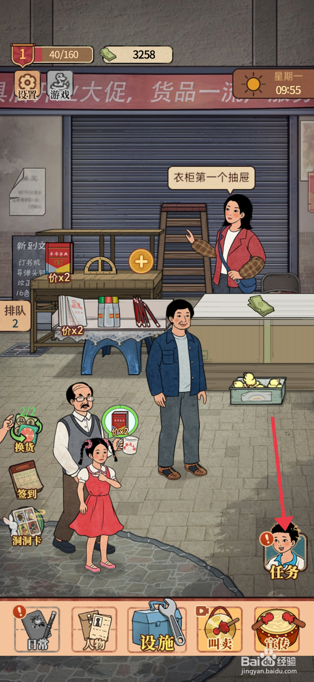 校门口文具店完成辛华字典上架的方法