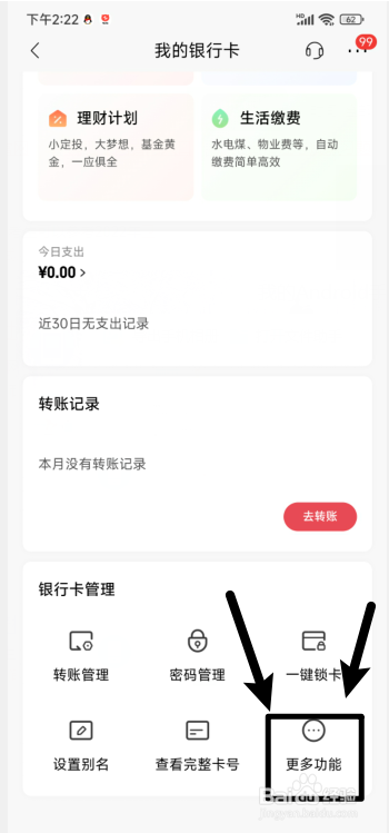 银行卡过期不去银行怎么处理