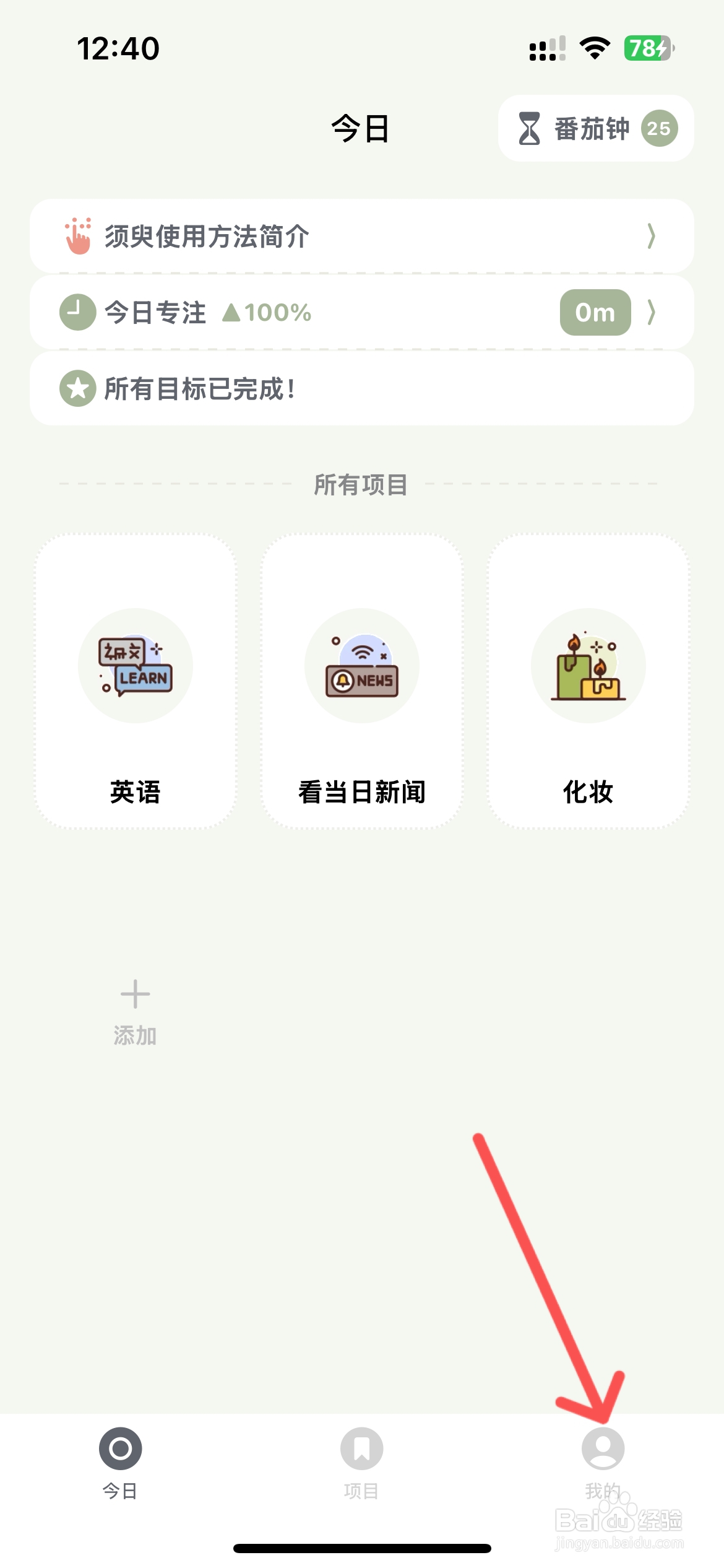 须臾钟怎么从iCloud云盘恢复数据