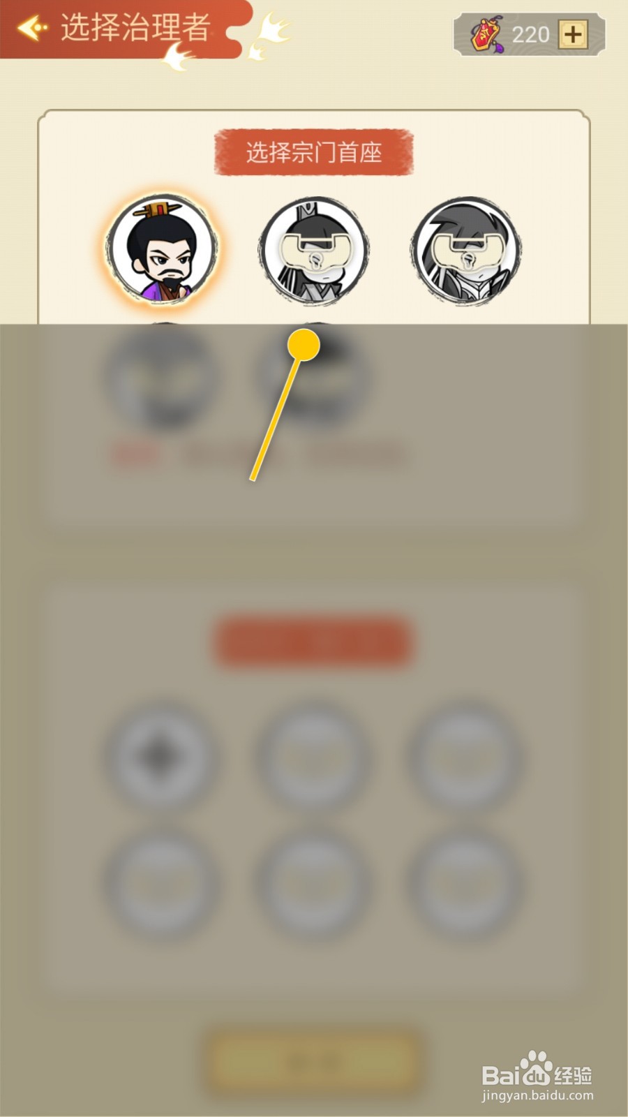 我的宗门如何选择宗门首座降低律令项目价格