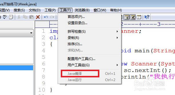 EditPlus调用Scanner一直显示正在运行怎么办