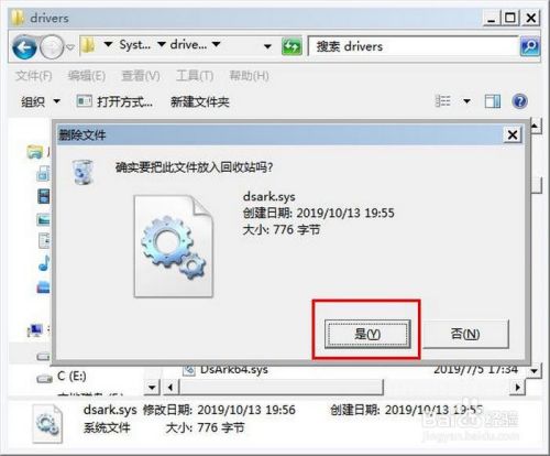 win7启动提示dsark.sys文件损坏怎么处理