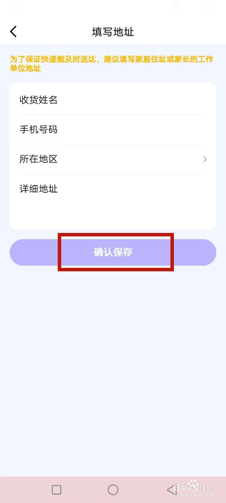海豚AI学怎么添加地址