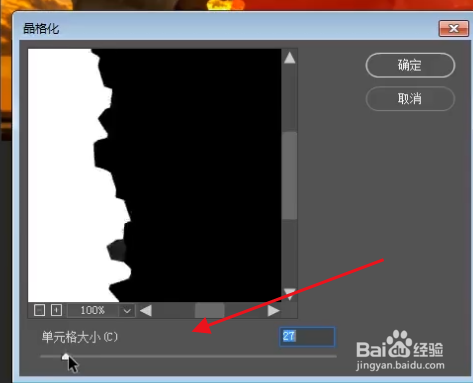 ps照片撕裂效果