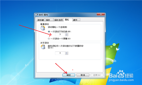如何更改鼠标属性和程序