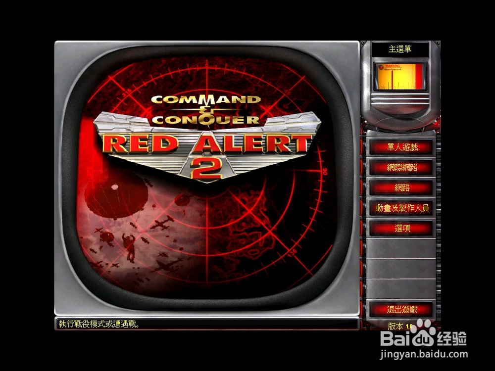 红警2游戏的小技巧