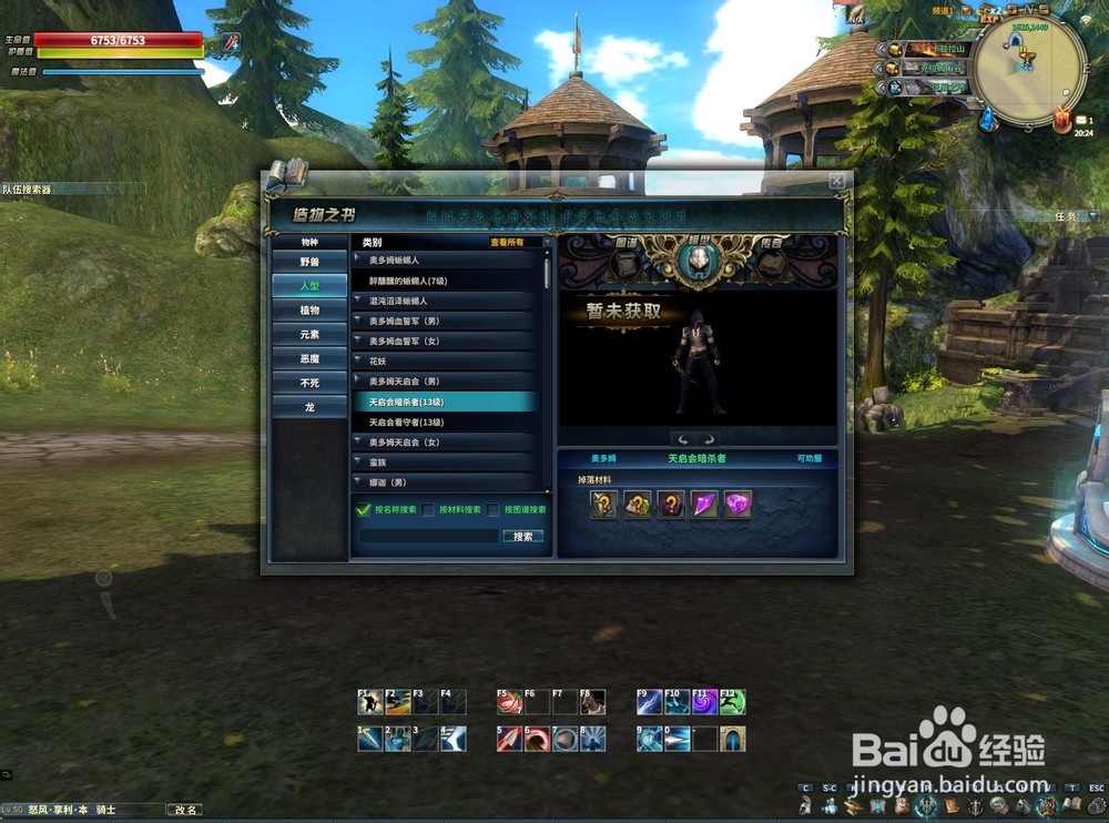 《诸神》怎么劝服护卫?