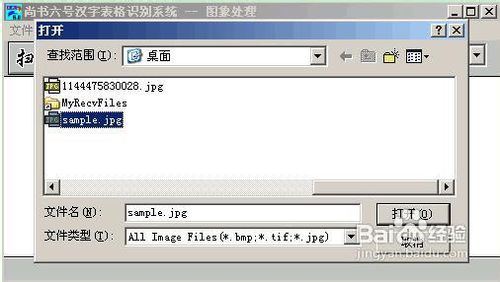文字识别软件的使用方法