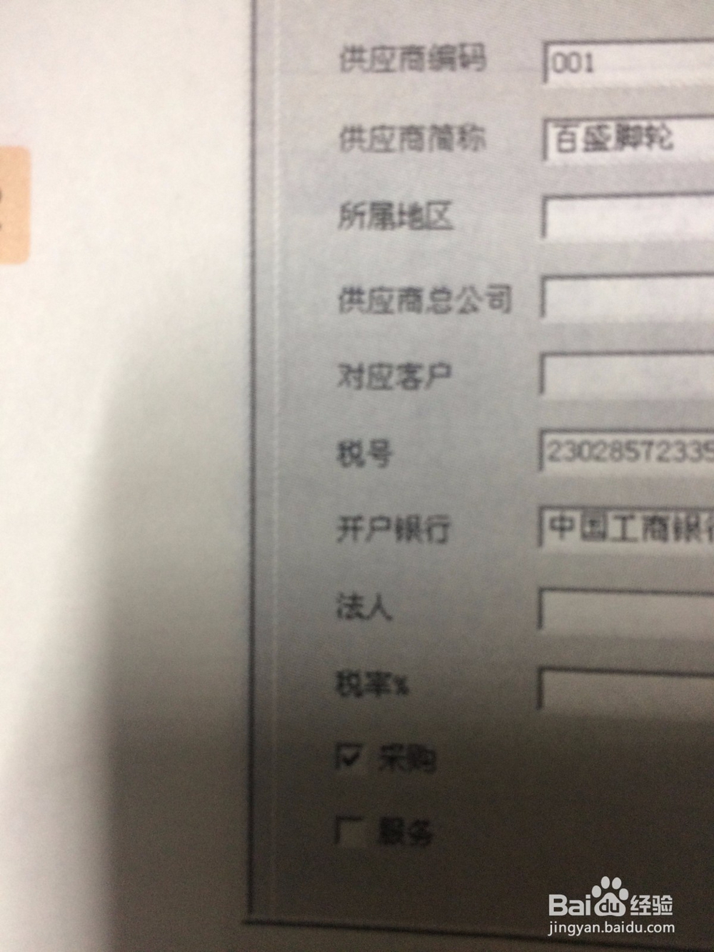 如何录入期初票据？