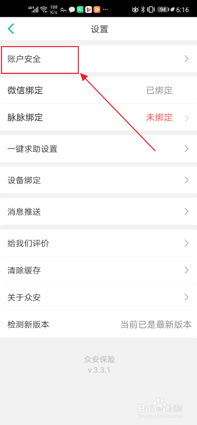 众安保险如何进行手机号风险分析
