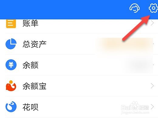 支付宝NFC功能在哪里开启