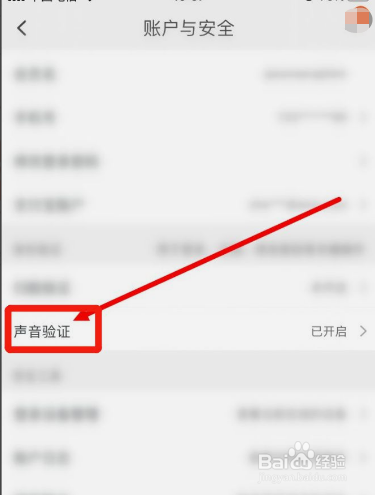 如何关闭淘宝声音密保
