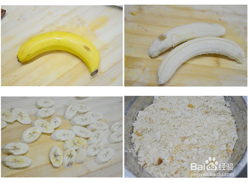 儿童的最爱之茄汁香酥香蕉片