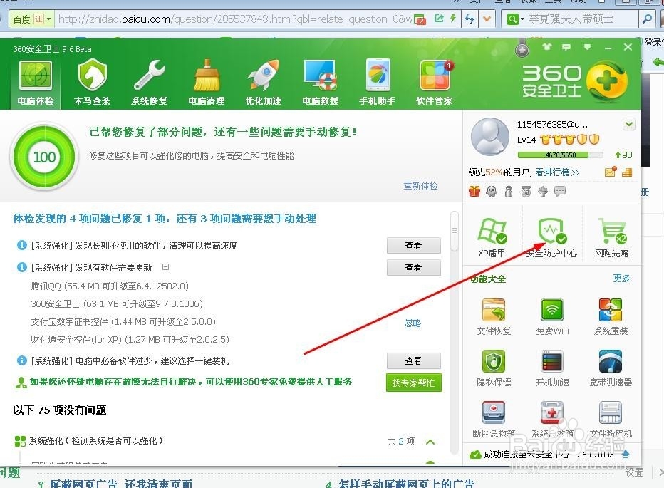 如何屏蔽上网时自动弹出的广告