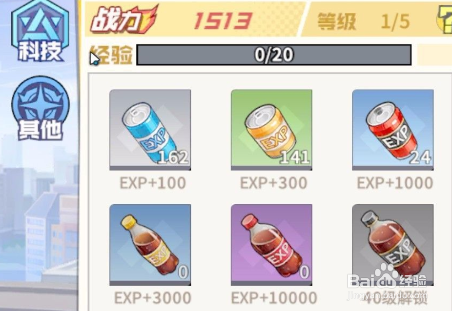 一拳超人最强之男如何快速获得经验道