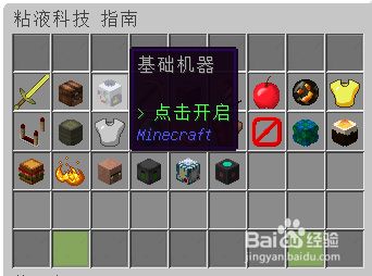 我的世界粘液科技教程 11 进阶熔炉 百度经验 我的世界粘液科技教程 11 进阶熔炉 百度经验