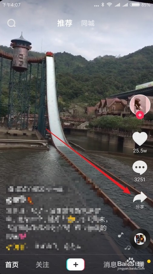 怎么样把抖音的视频保存到本地