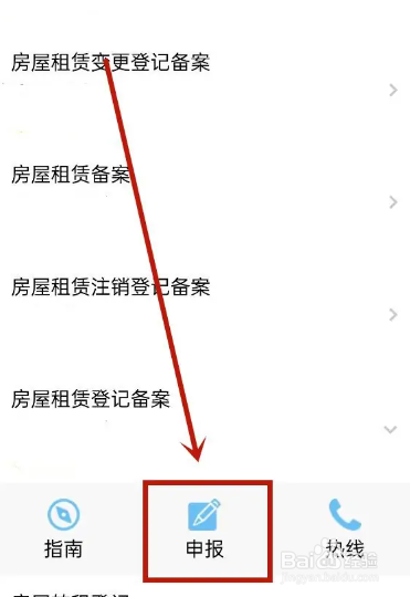 房屋租赁费怎么开票
