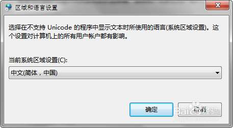 word文档字体选项变成拼音了,怎么办