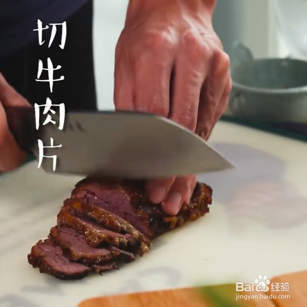 非常好吃的酱牛肉做法