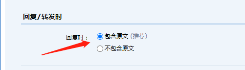 QQ邮箱回复邮件时没有带上原文