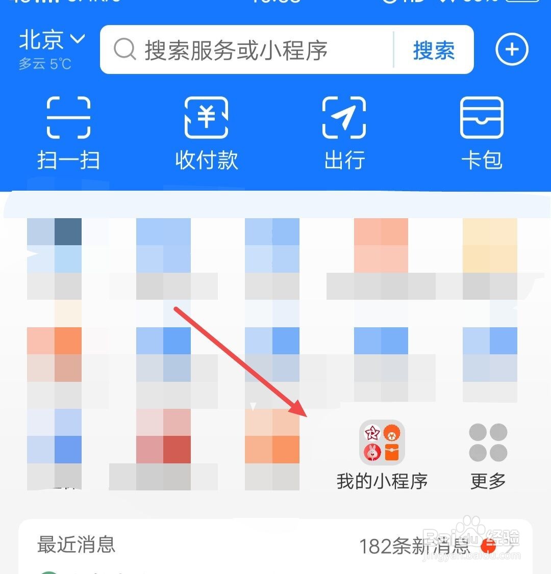 支付宝如何买世界杯彩票