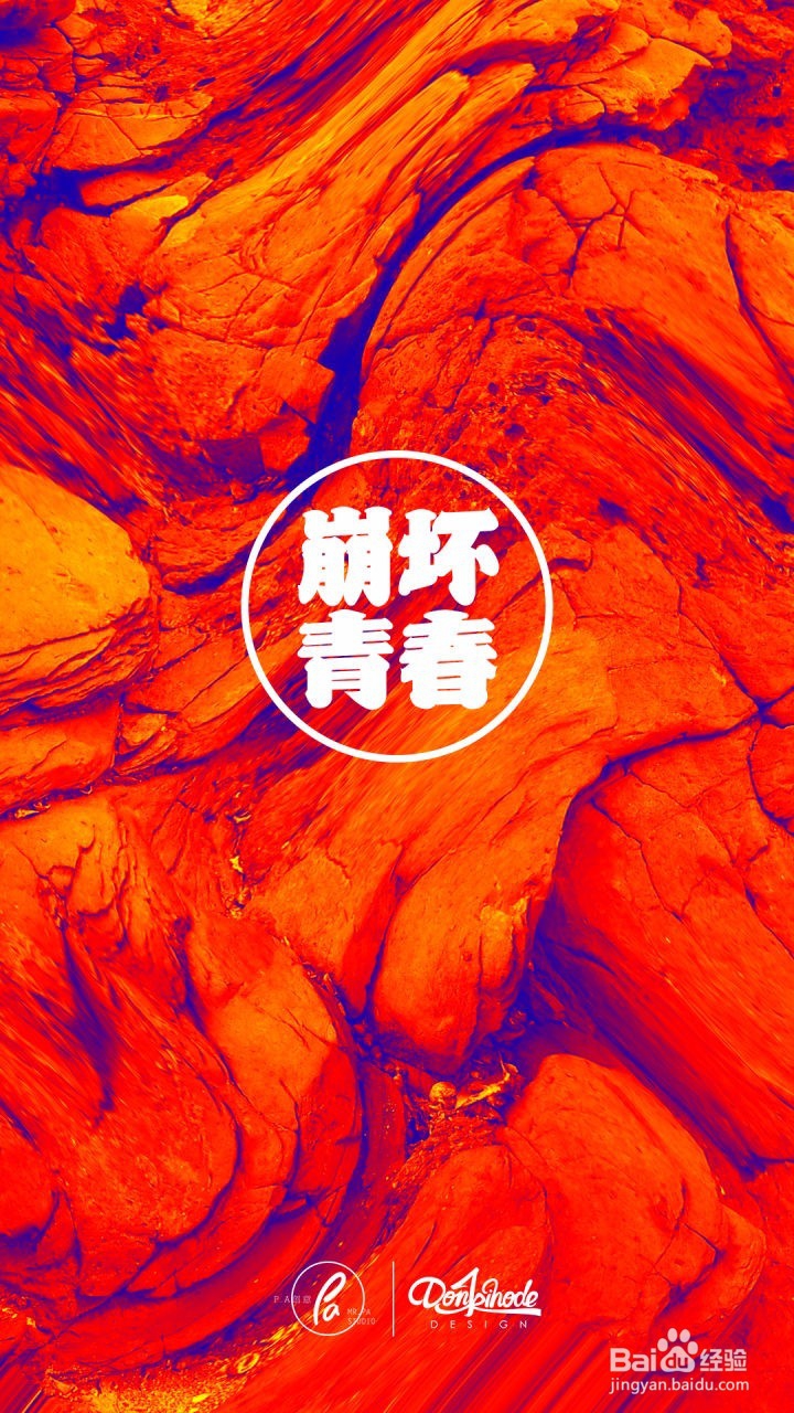 教你用Photoshop制作类似油漆交融的效果