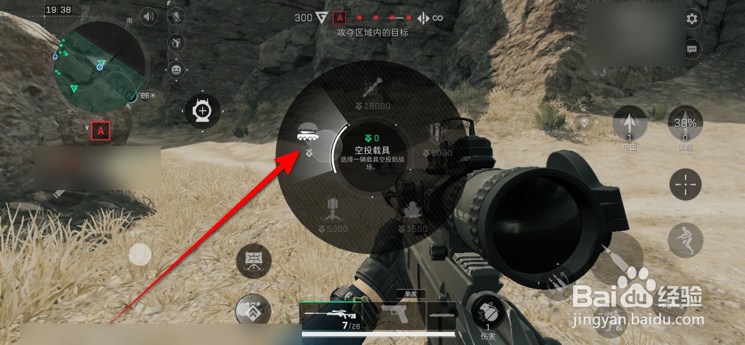 三角洲行动怎么召唤载具