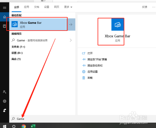win10自带的录屏软件怎使用