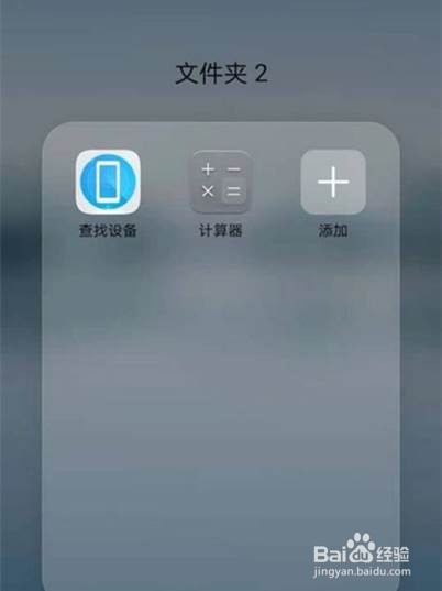 华为nova8在哪里建文件夹