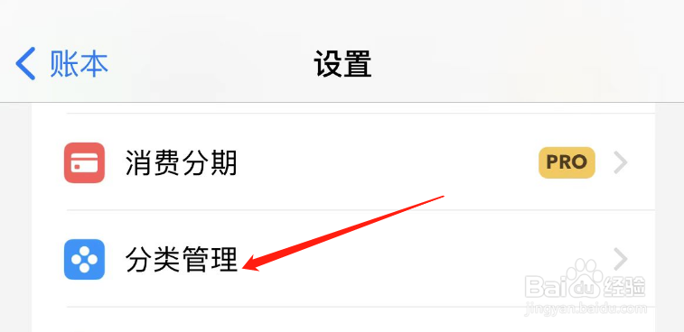 怎样添加iCost的医疗子类