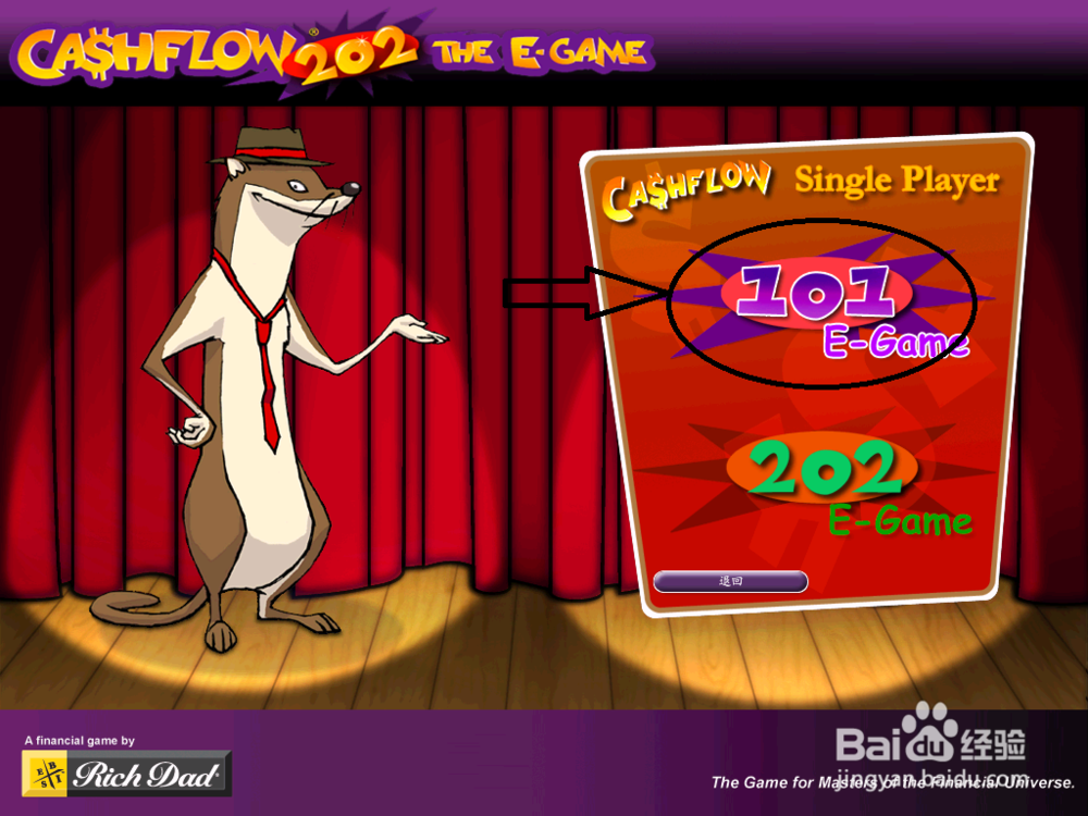 富爸爸现金流游戏玩法介绍