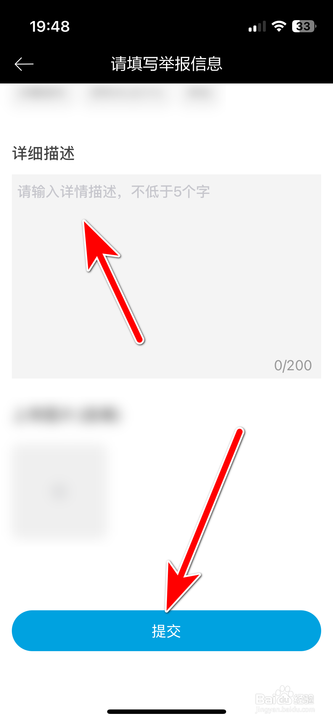 东风标致如何举报违规的用户