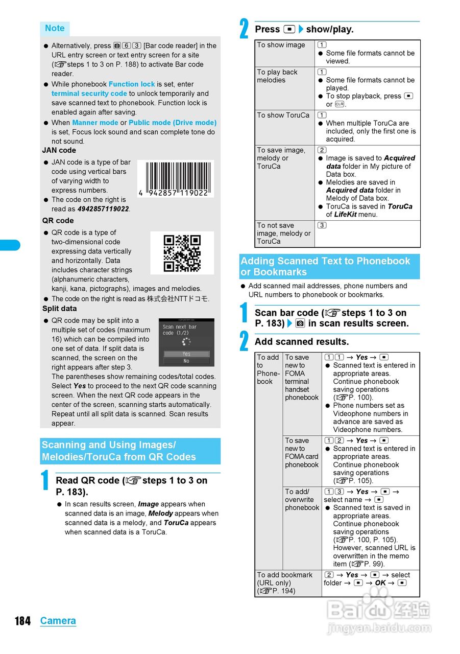 DoCoMo SH904i移动电话说明书:[19]