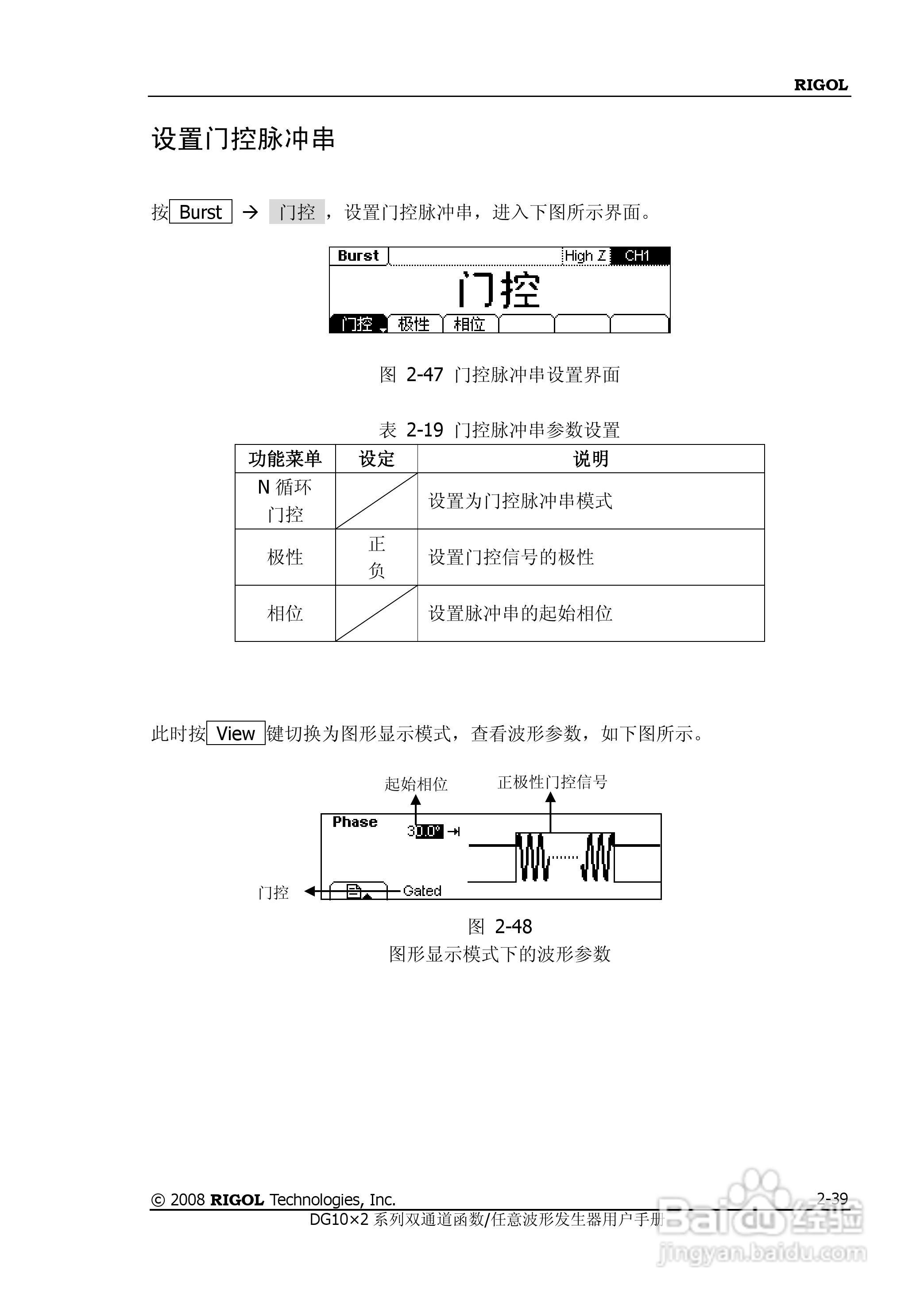 DG1012函数/任意波形发生器使用说明书:[7]